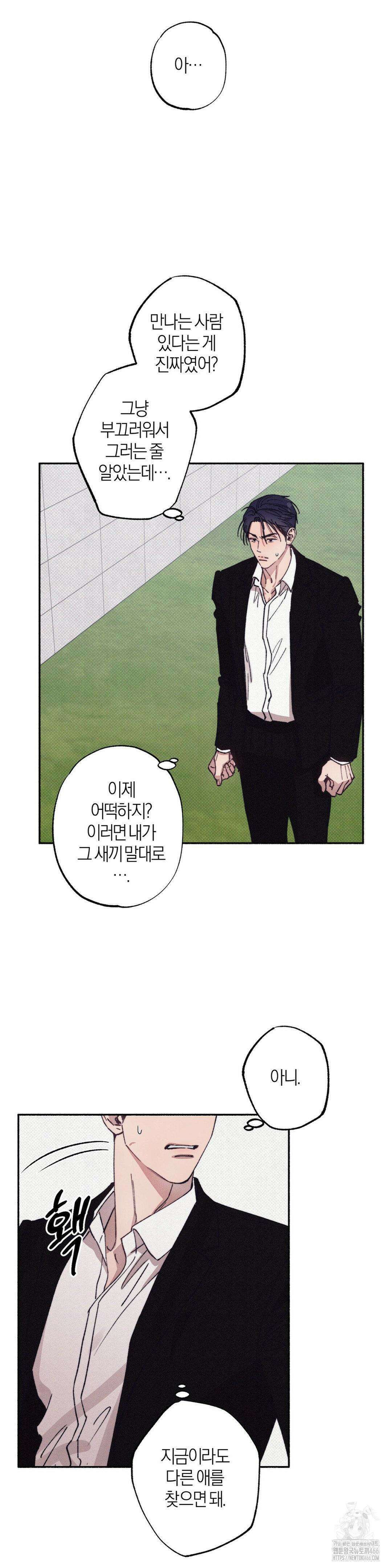 1to10 (원투텐) 32화 8