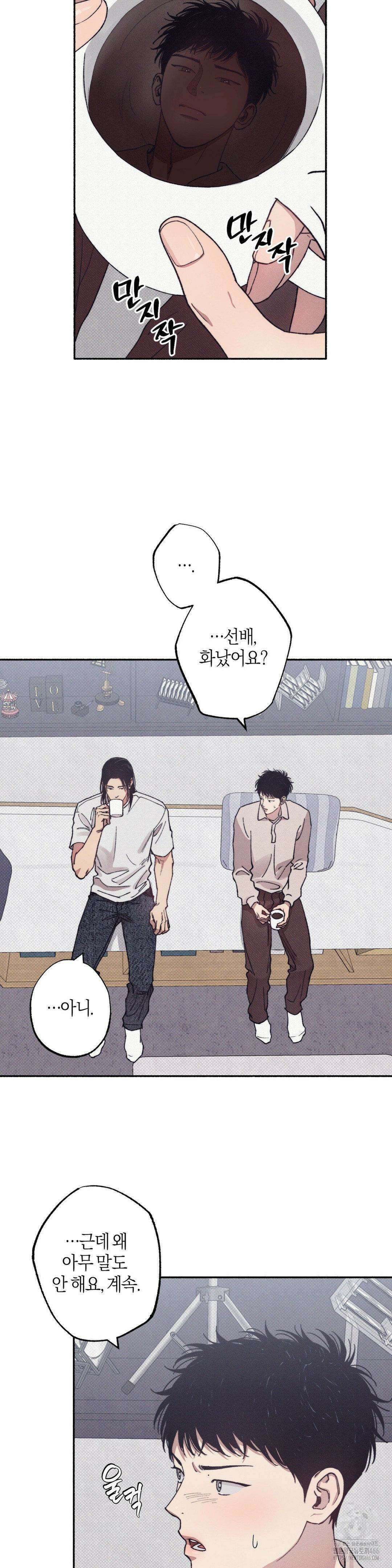 1to10 (원투텐) 32화 13