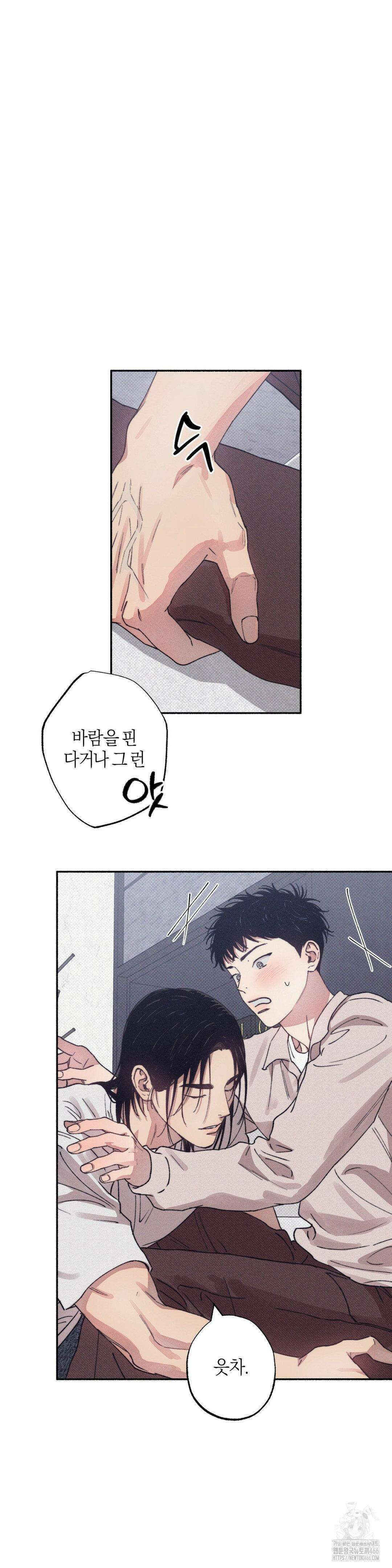 1to10 (원투텐) 32화 17