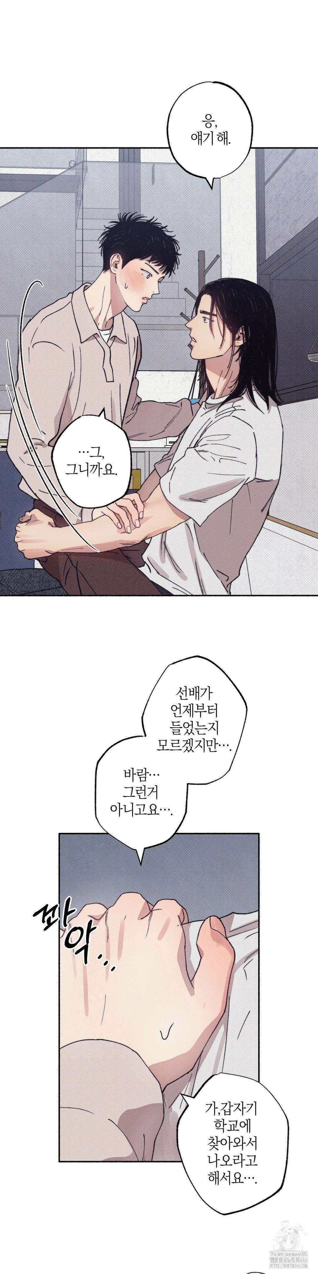 1to10 (원투텐) 32화 18