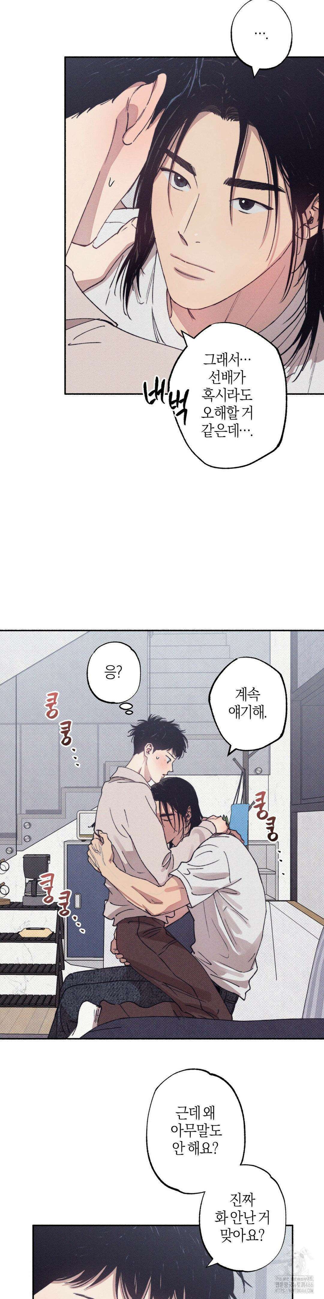 1to10 (원투텐) 32화 19