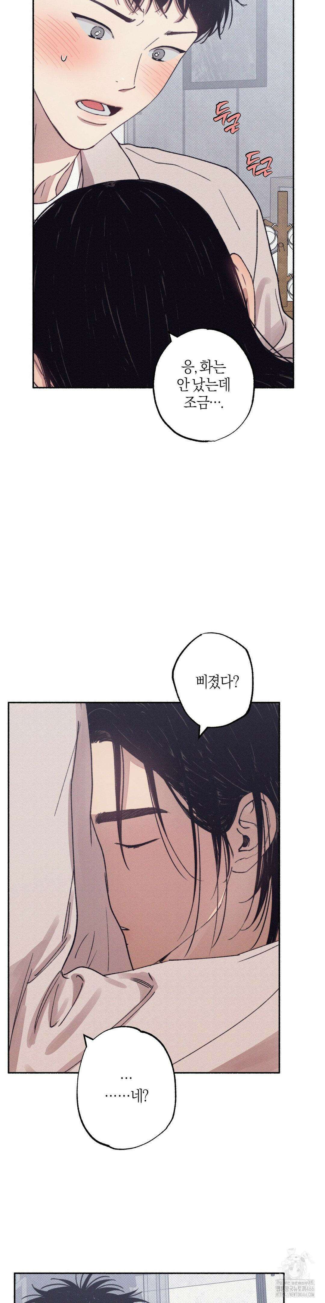 1to10 (원투텐) 32화 20