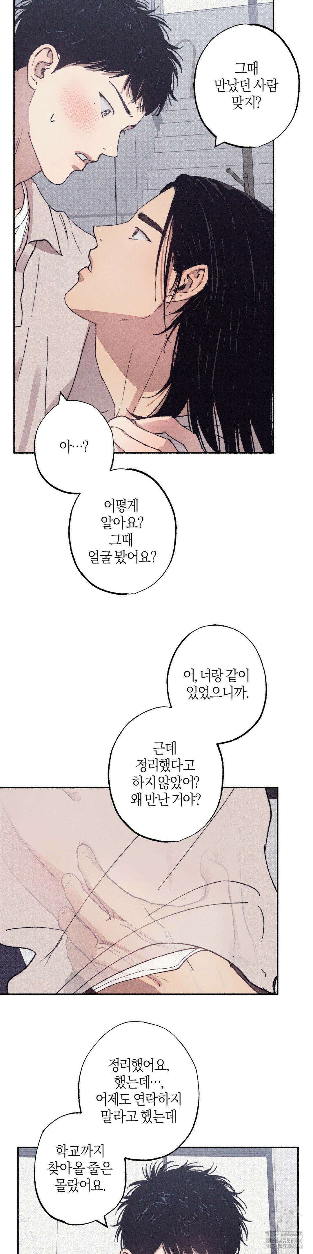 1to10 (원투텐) 32화 21