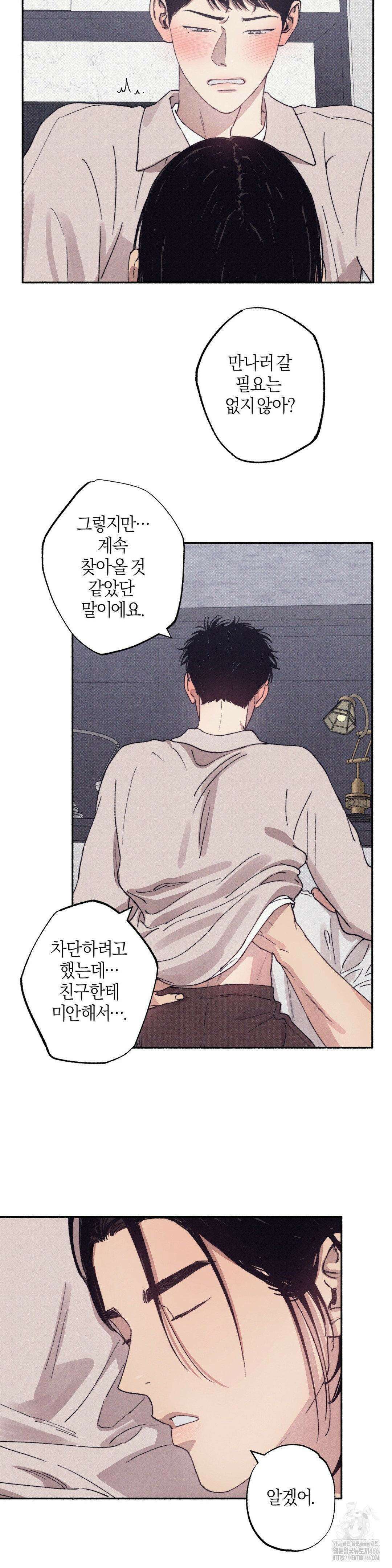 1to10 (원투텐) 32화 22
