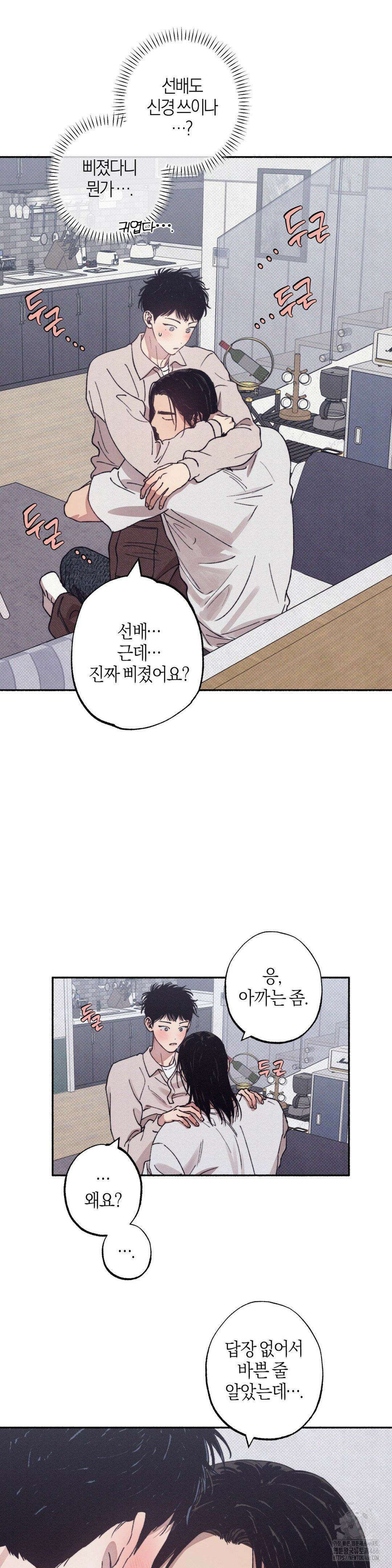 1to10 (원투텐) 32화 23