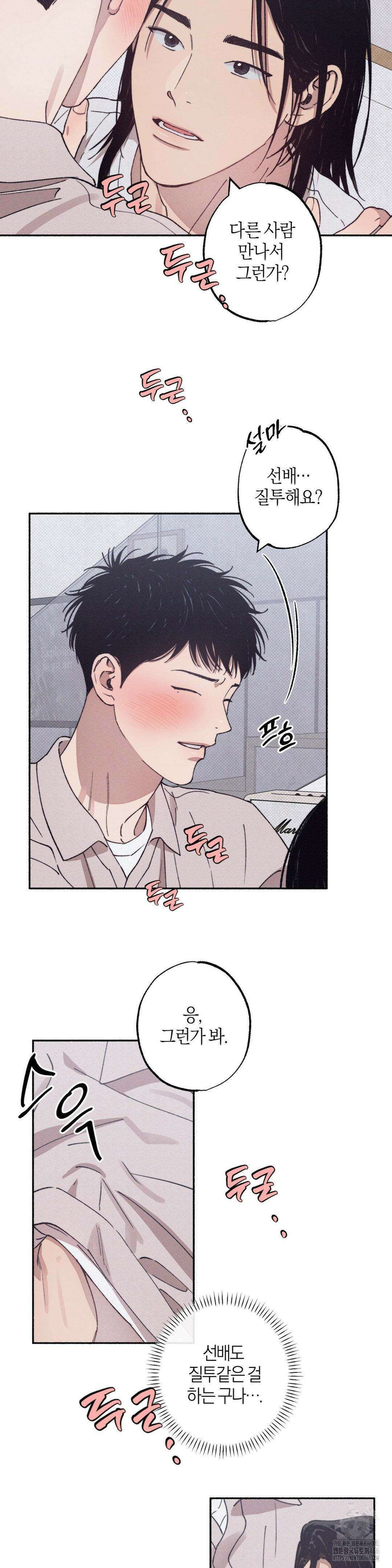 1to10 (원투텐) 32화 24