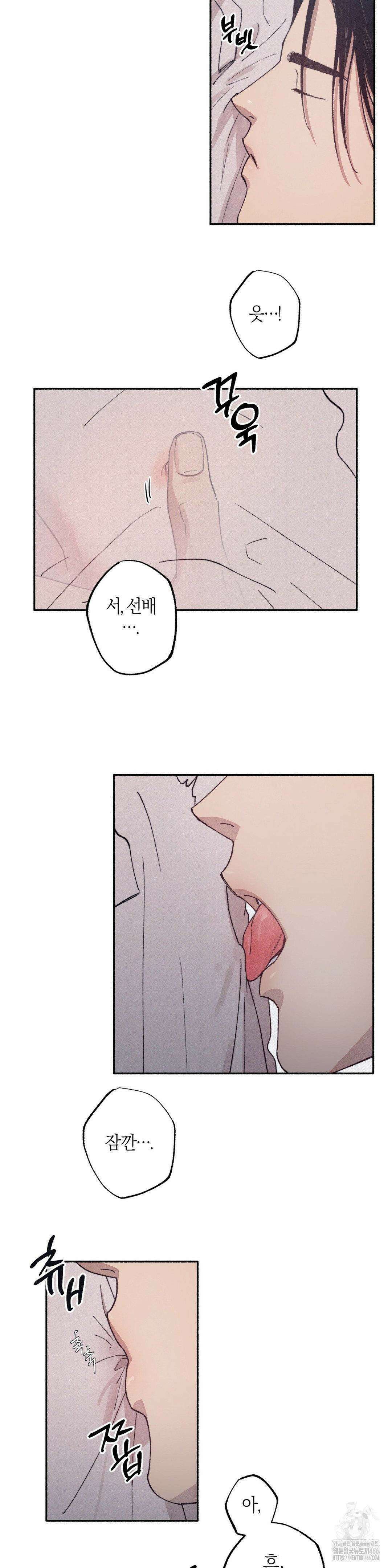 1to10 (원투텐) 32화 25