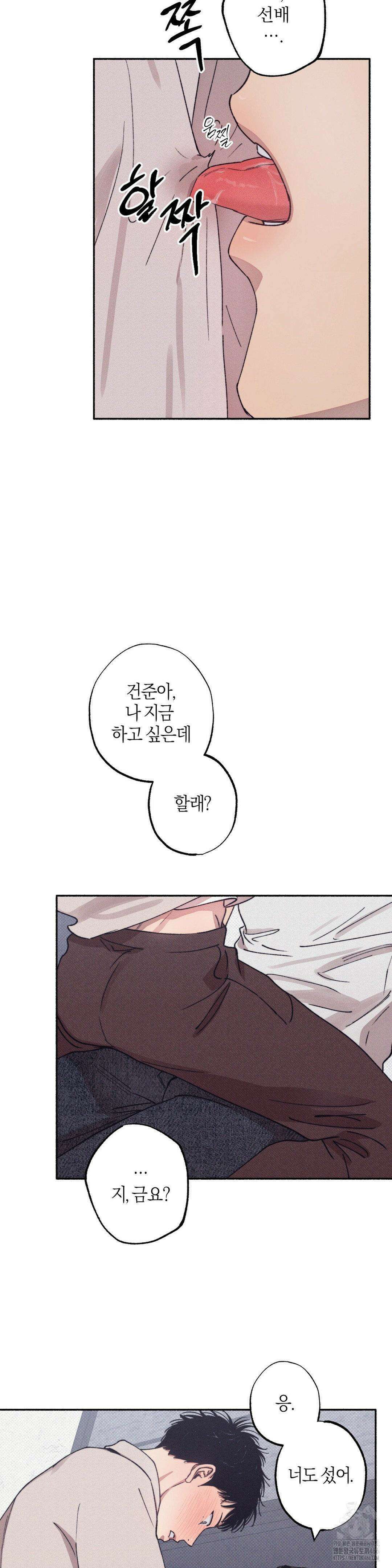 1to10 (원투텐) 32화 26