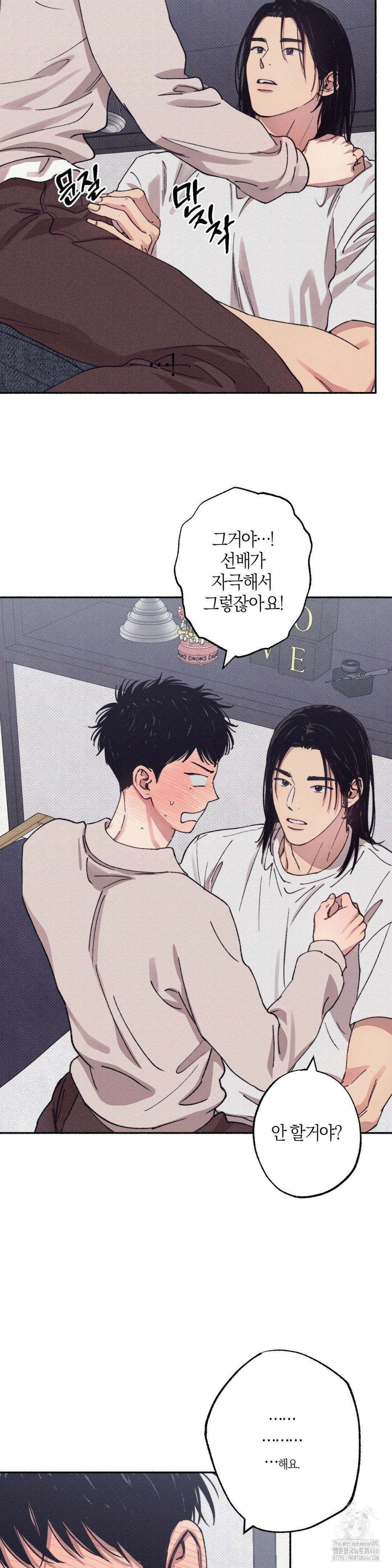 1to10 (원투텐) 32화 27