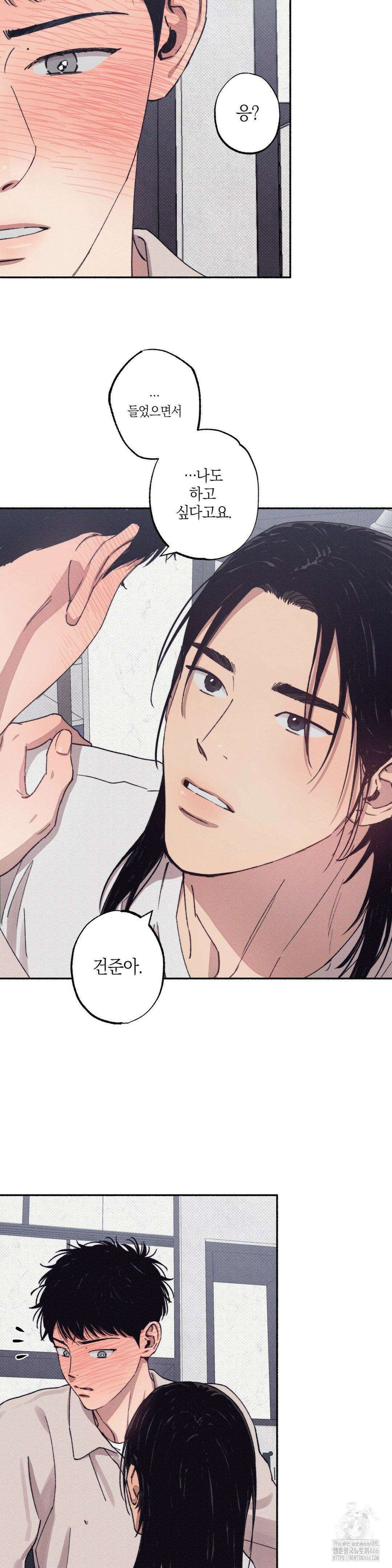 1to10 (원투텐) 32화 28