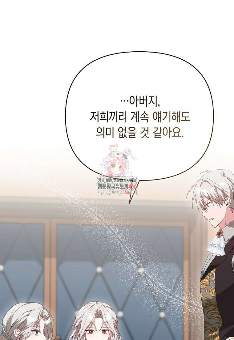 악녀 언니가 재력을 숨김 6화 1