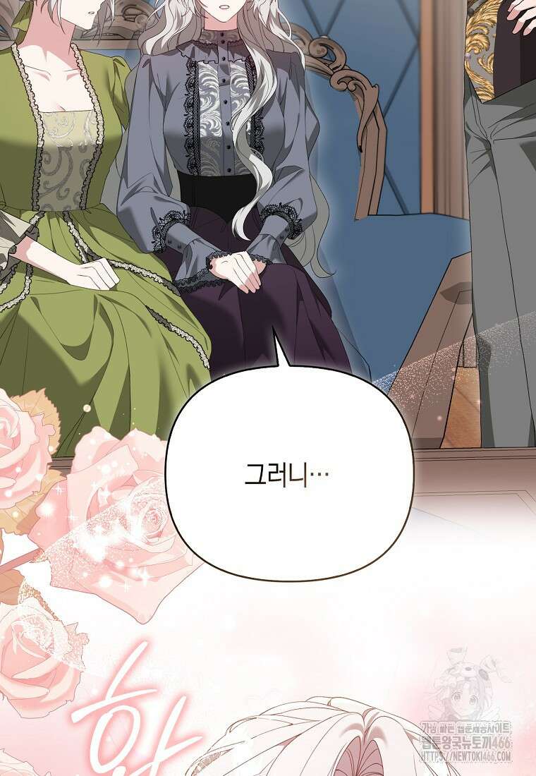 악녀 언니가 재력을 숨김 6화 2
