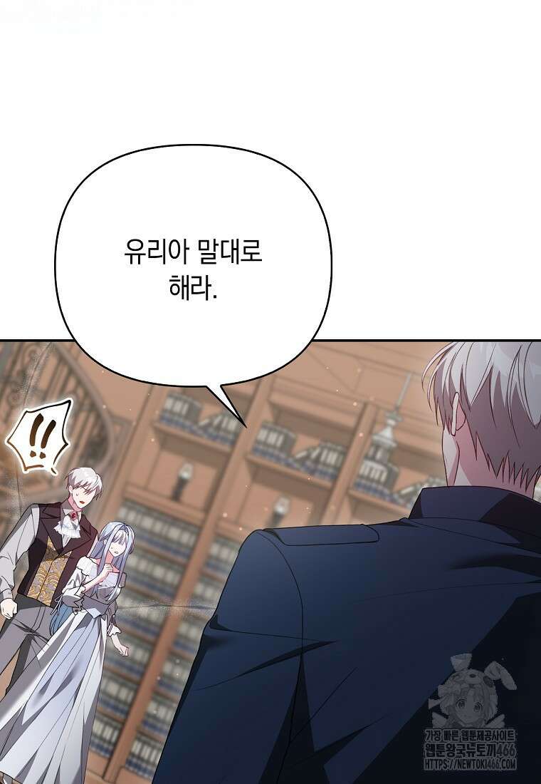 악녀 언니가 재력을 숨김 6화 6