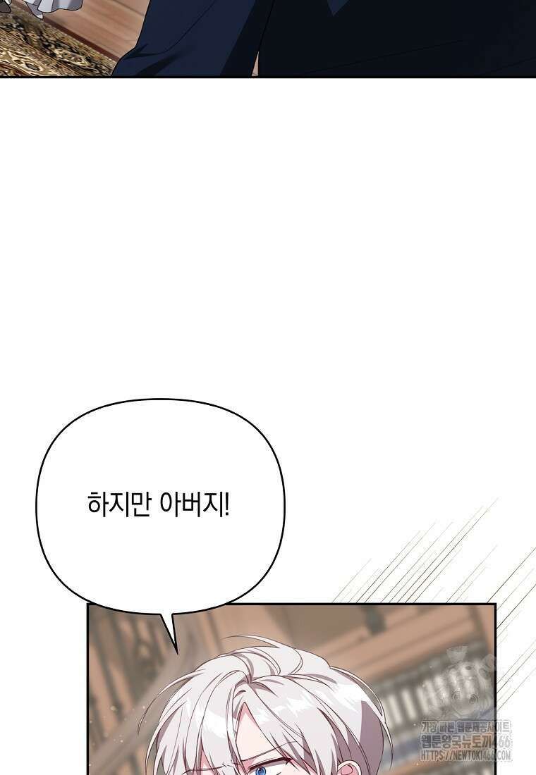 악녀 언니가 재력을 숨김 6화 7