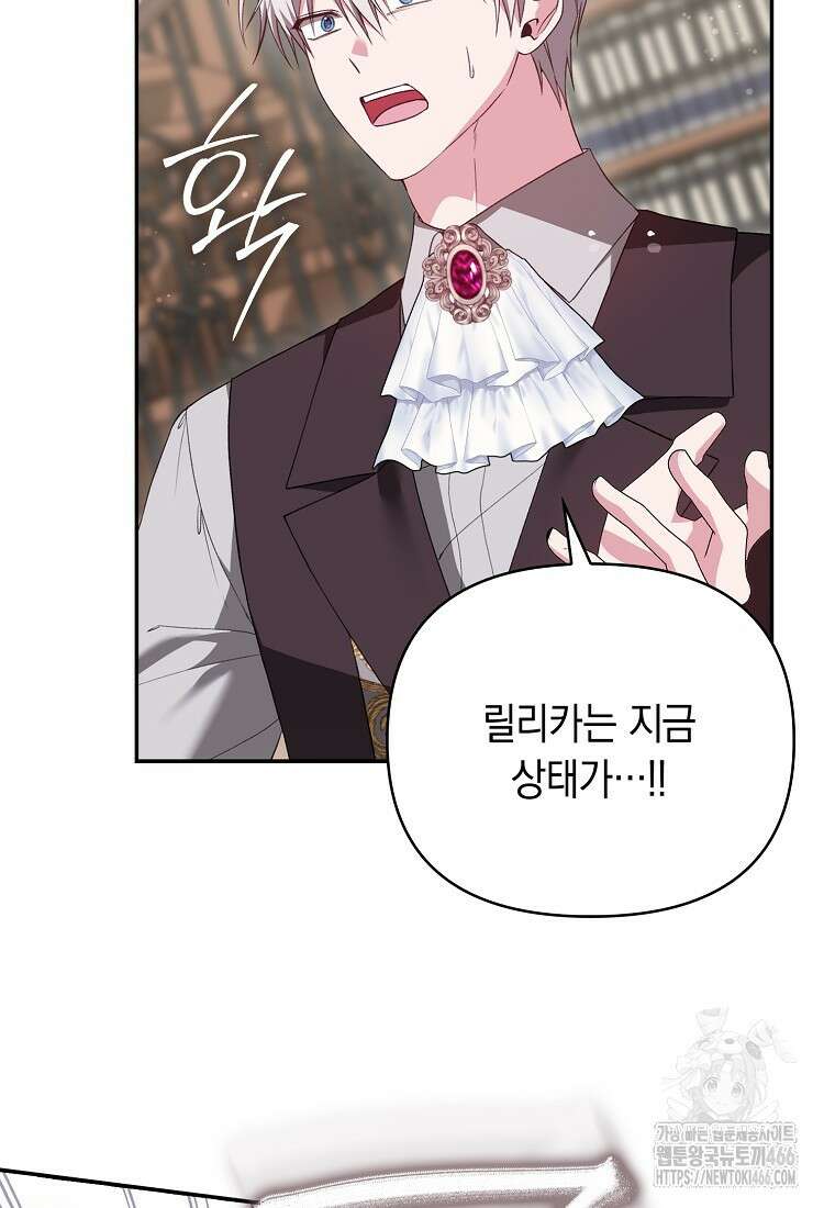 악녀 언니가 재력을 숨김 6화 8