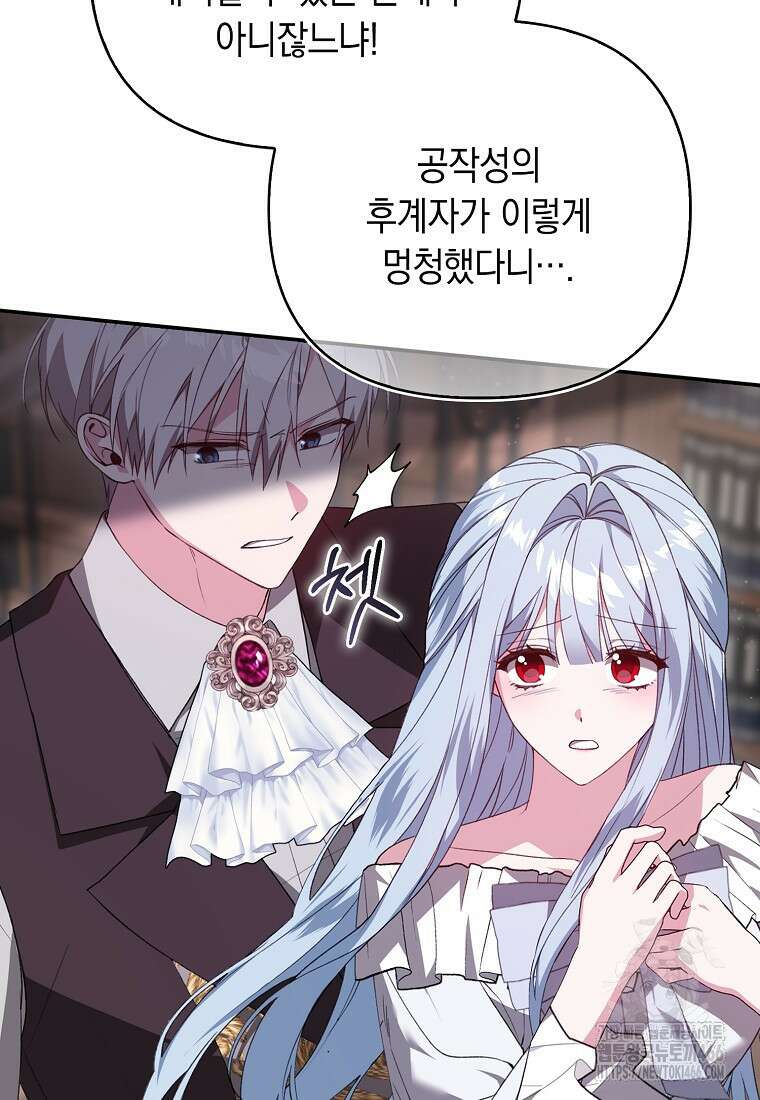 악녀 언니가 재력을 숨김 6화 11