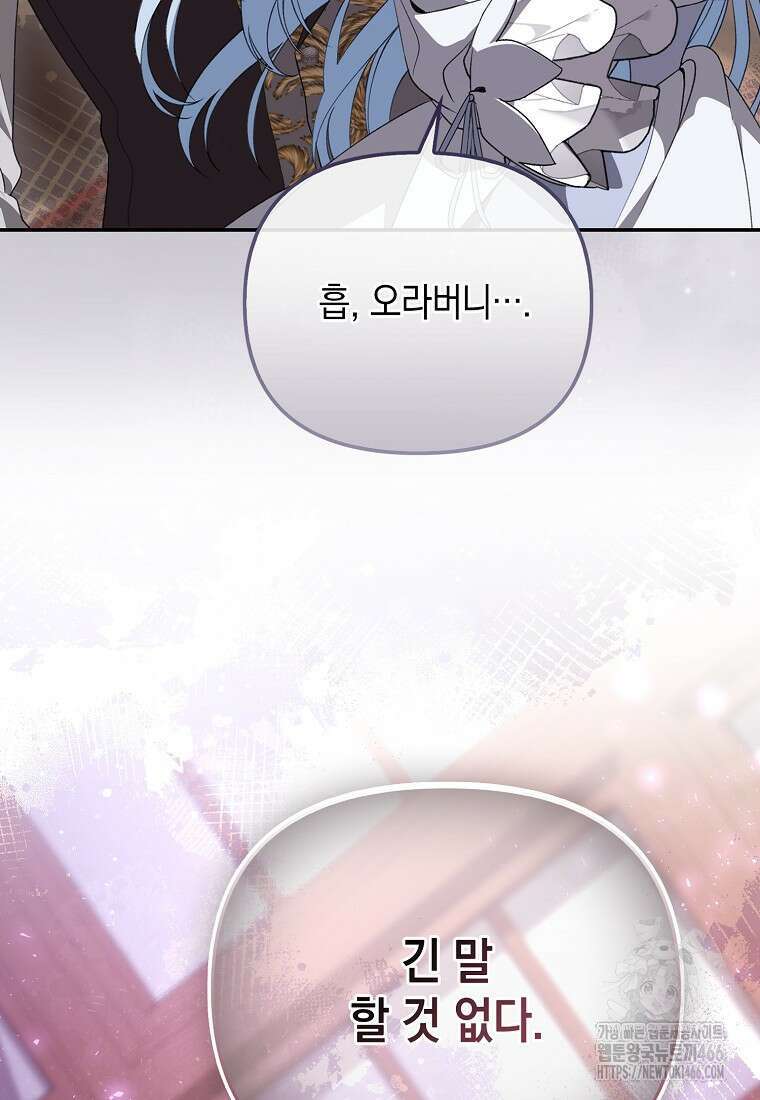 악녀 언니가 재력을 숨김 6화 12
