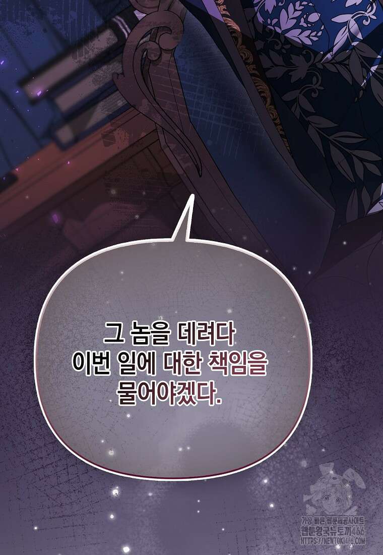 악녀 언니가 재력을 숨김 6화 14