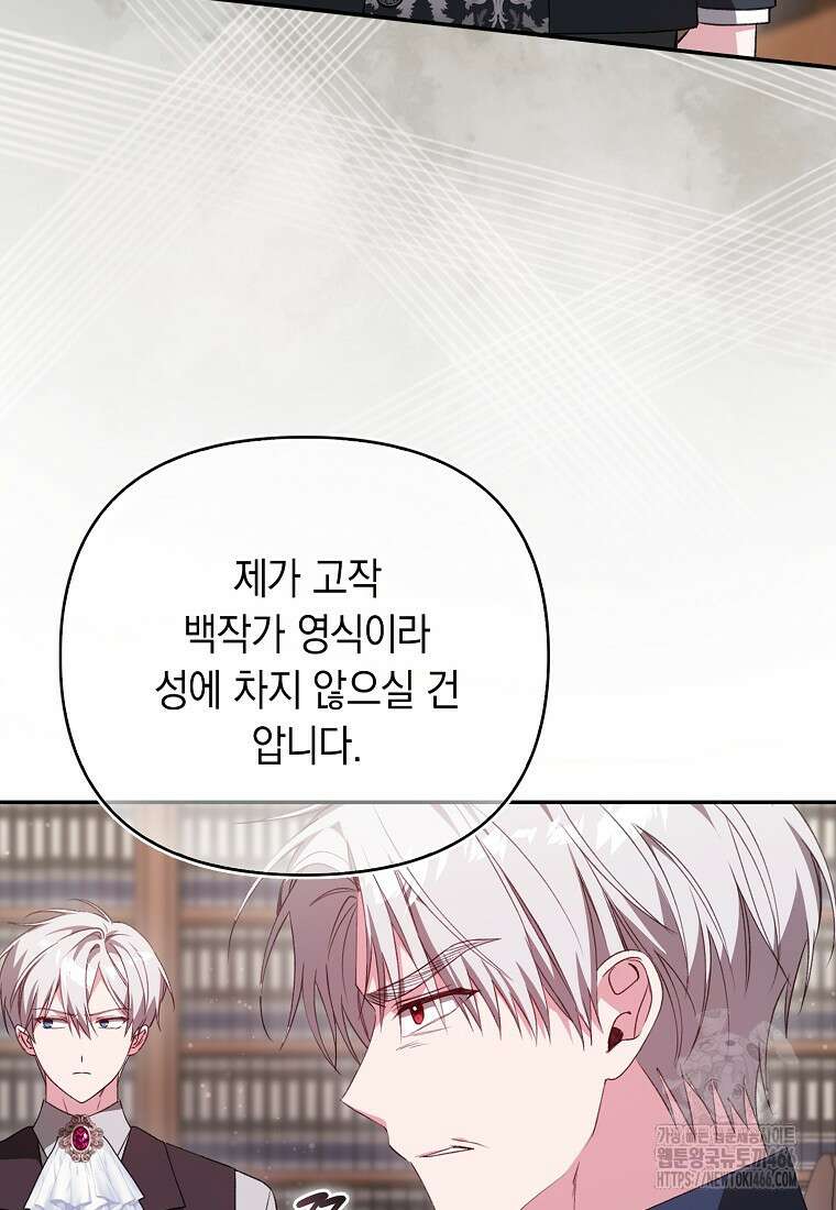 악녀 언니가 재력을 숨김 6화 18