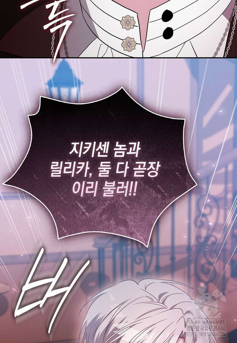 악녀 언니가 재력을 숨김 16화 3
