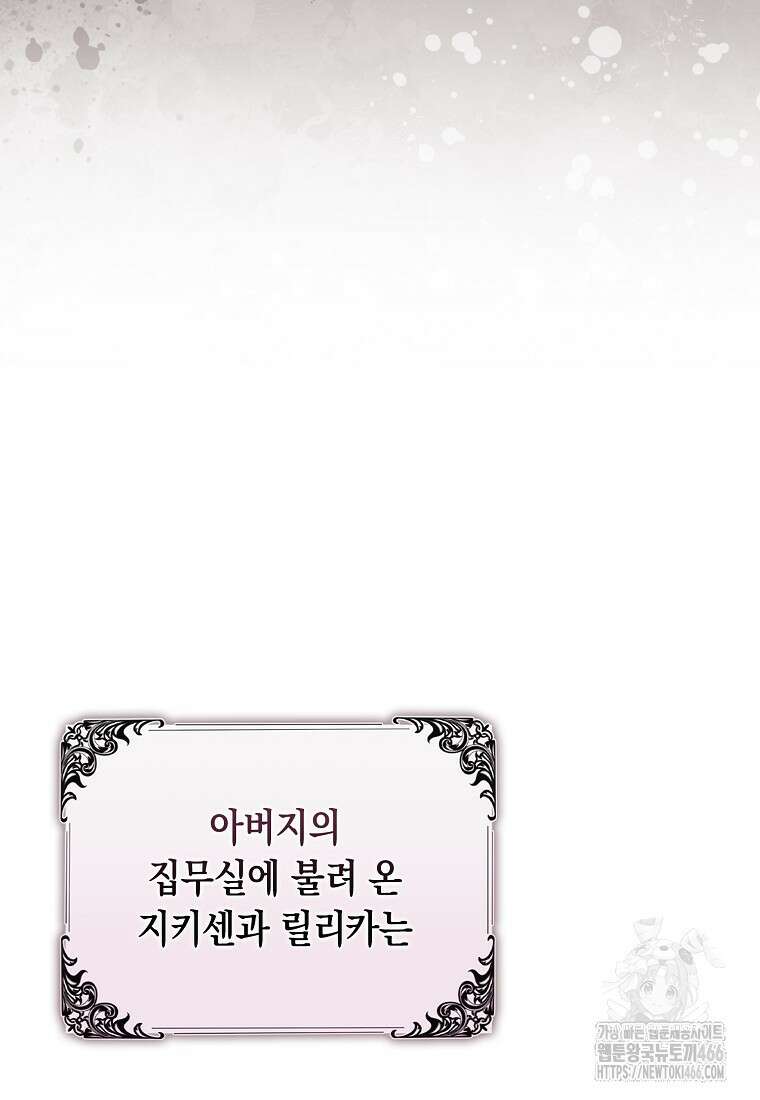 악녀 언니가 재력을 숨김 16화 6