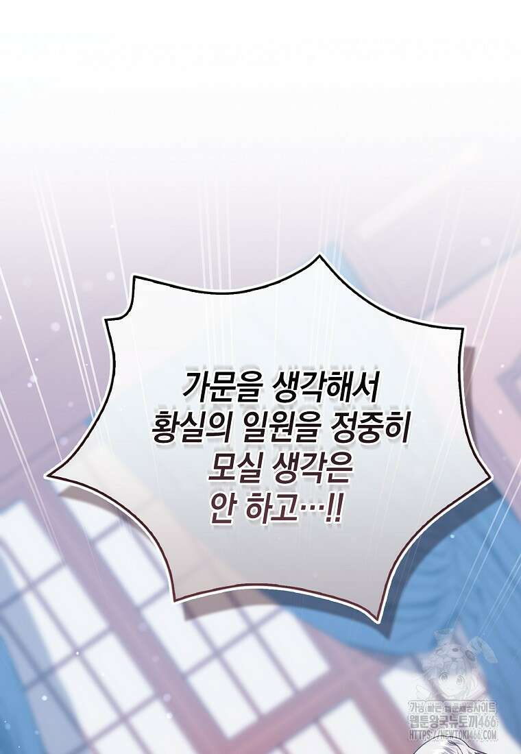 악녀 언니가 재력을 숨김 16화 7