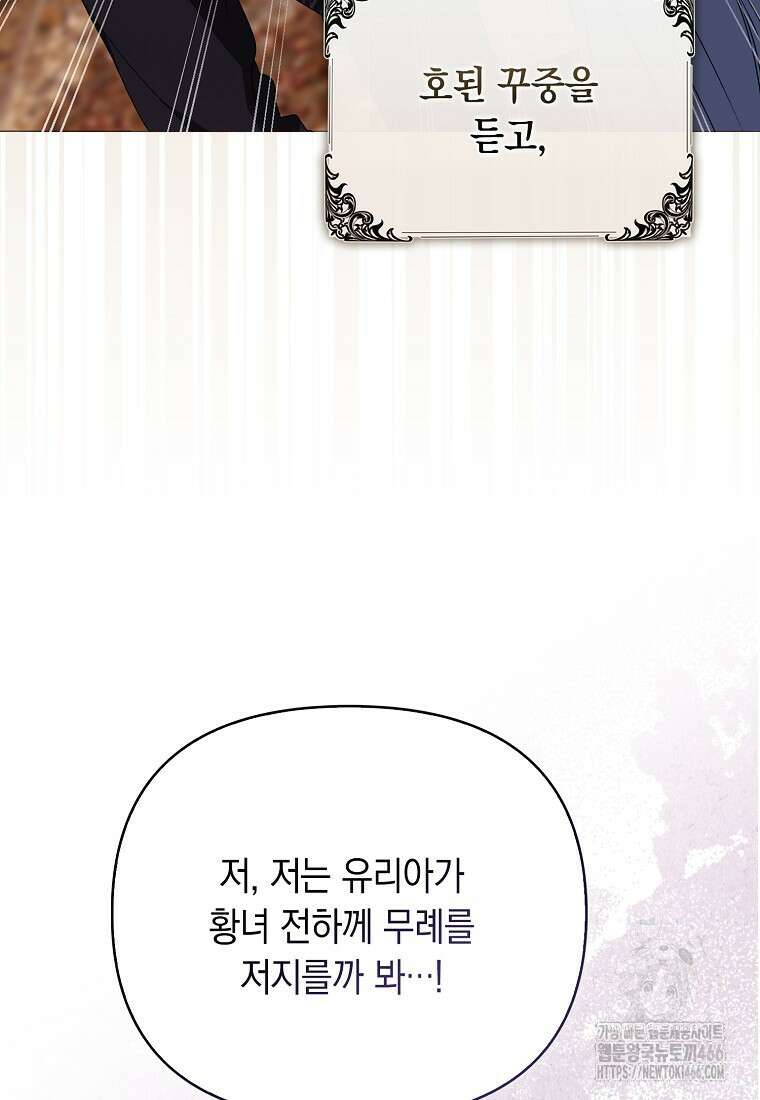 악녀 언니가 재력을 숨김 16화 9