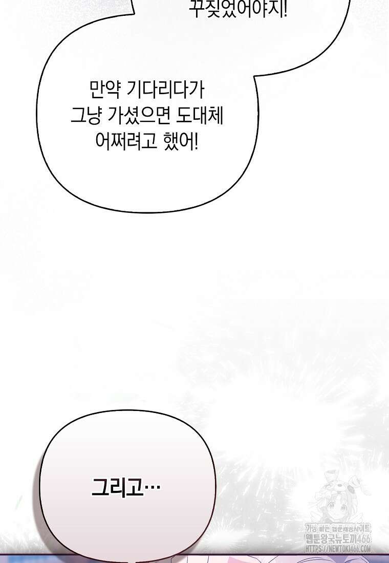 악녀 언니가 재력을 숨김 16화 11
