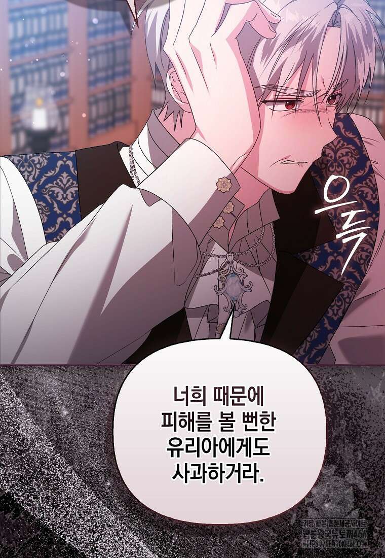 악녀 언니가 재력을 숨김 16화 12