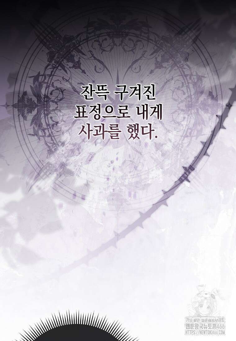 악녀 언니가 재력을 숨김 16화 15