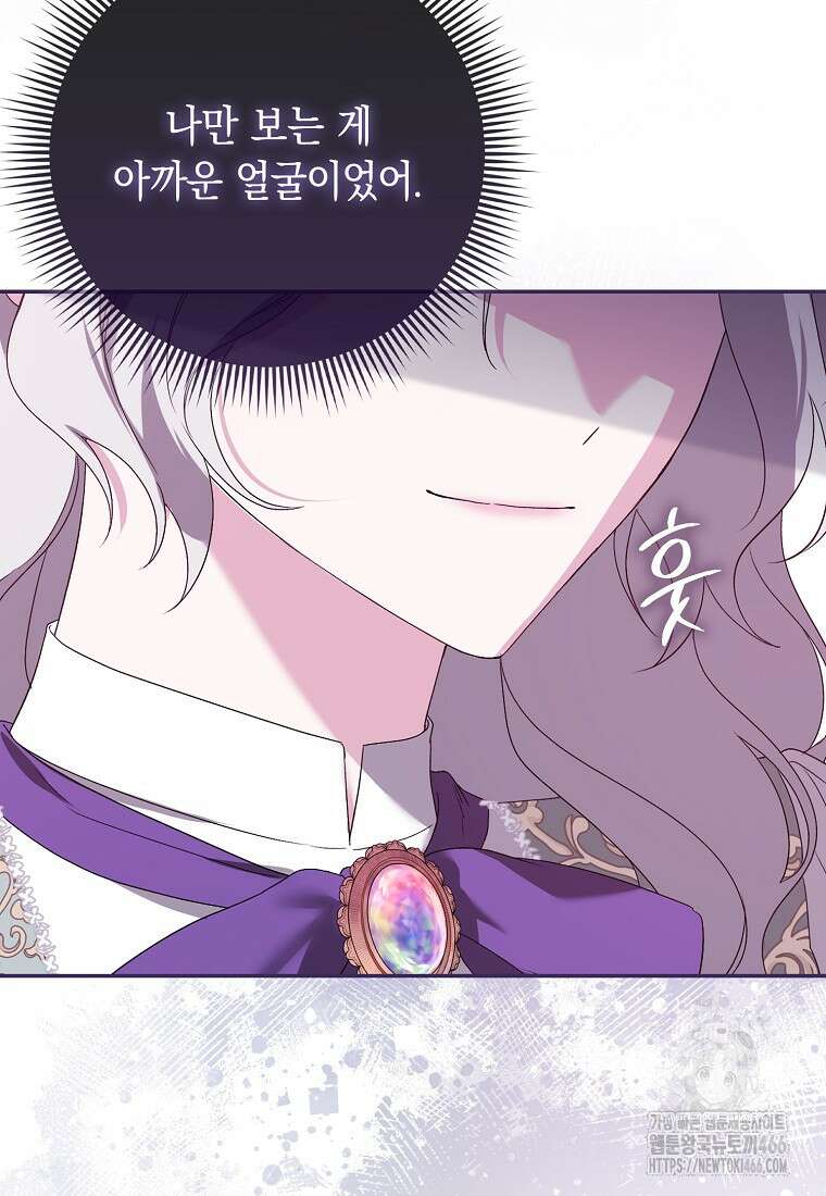악녀 언니가 재력을 숨김 16화 16