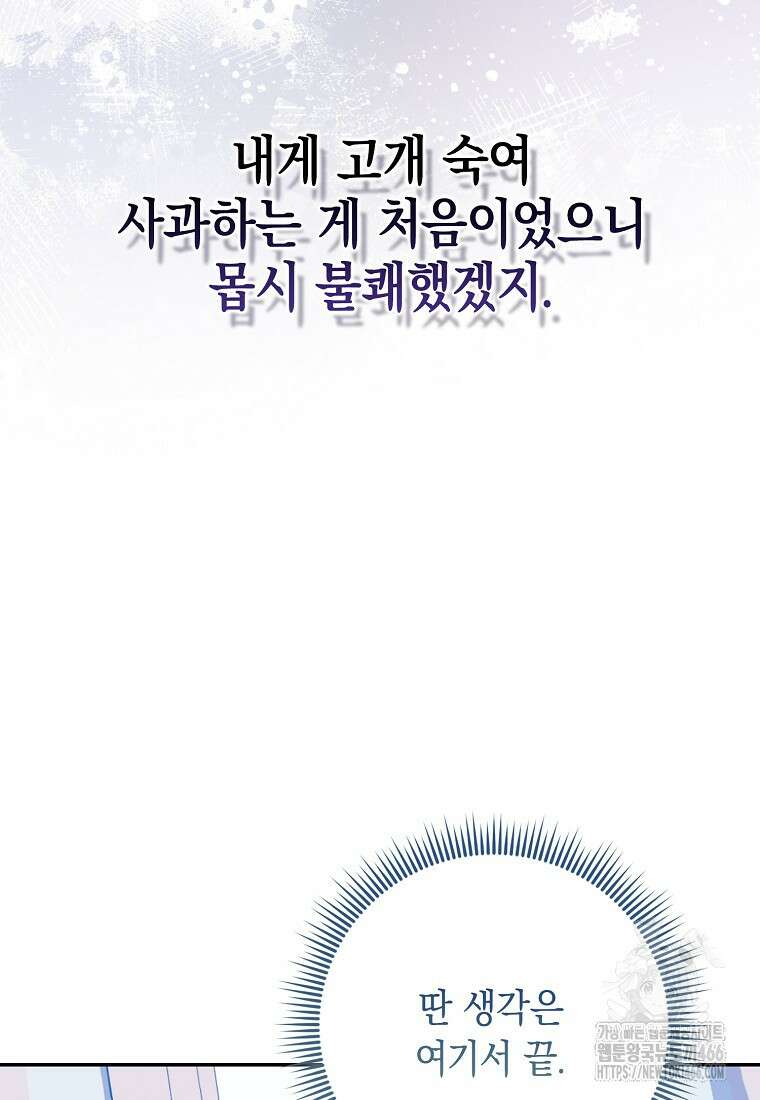 악녀 언니가 재력을 숨김 16화 17