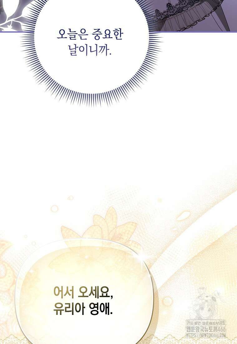 악녀 언니가 재력을 숨김 16화 20