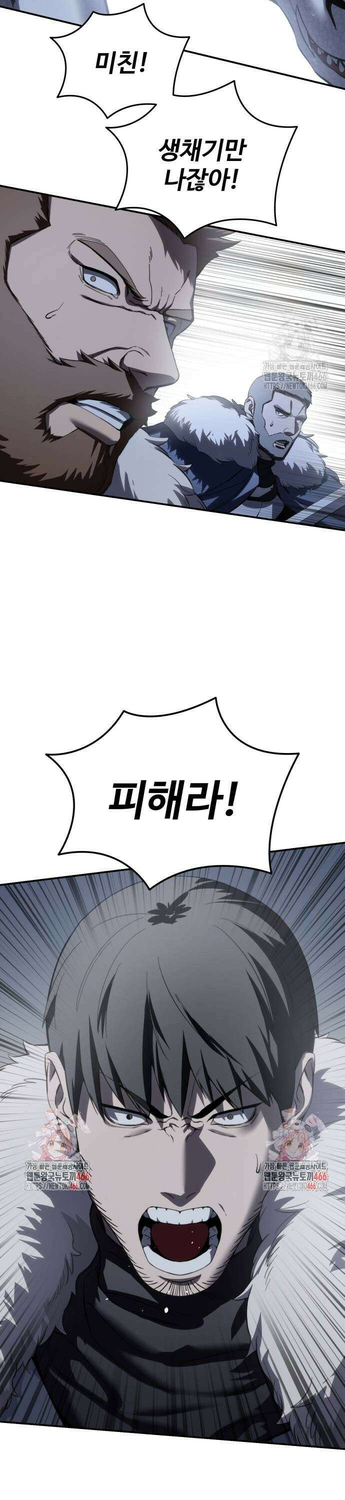 별을 품은 소드마스터 72화 5