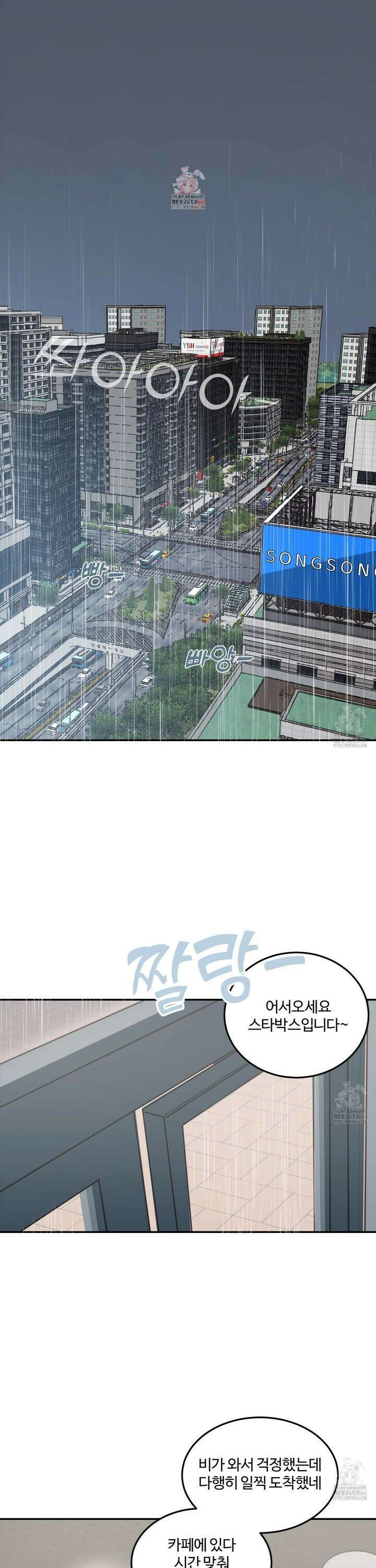 해 뜨는 집 41화 1