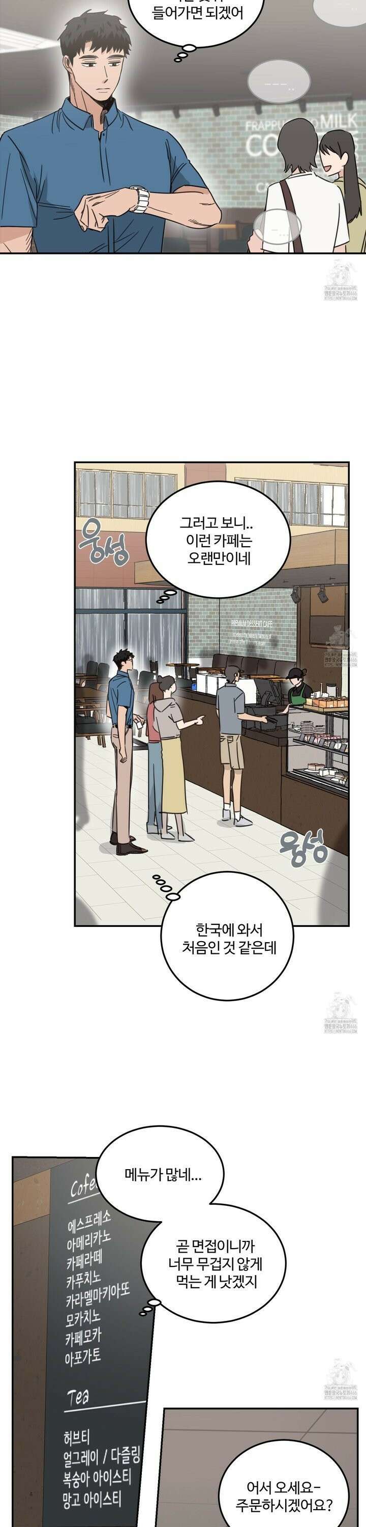 해 뜨는 집 41화 2