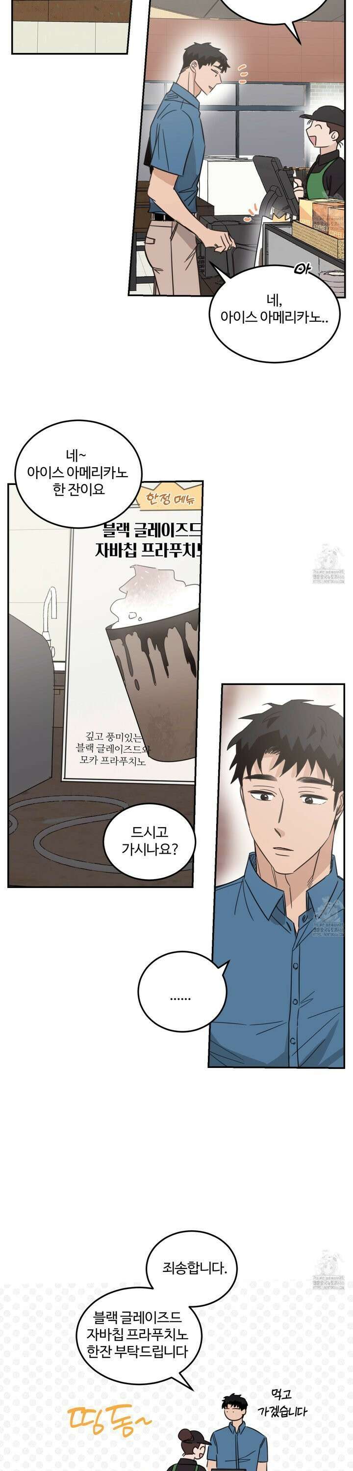 해 뜨는 집 41화 3
