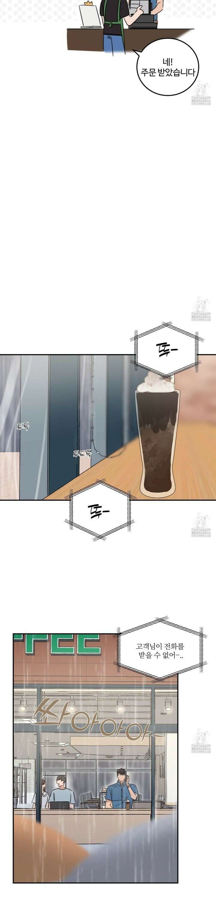 해 뜨는 집 41화 4