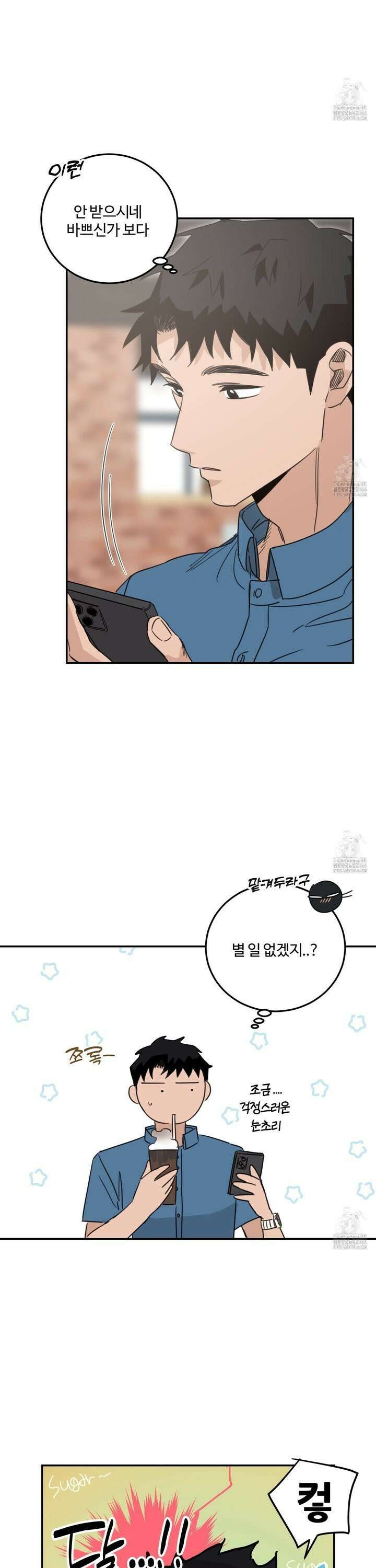 해 뜨는 집 41화 5
