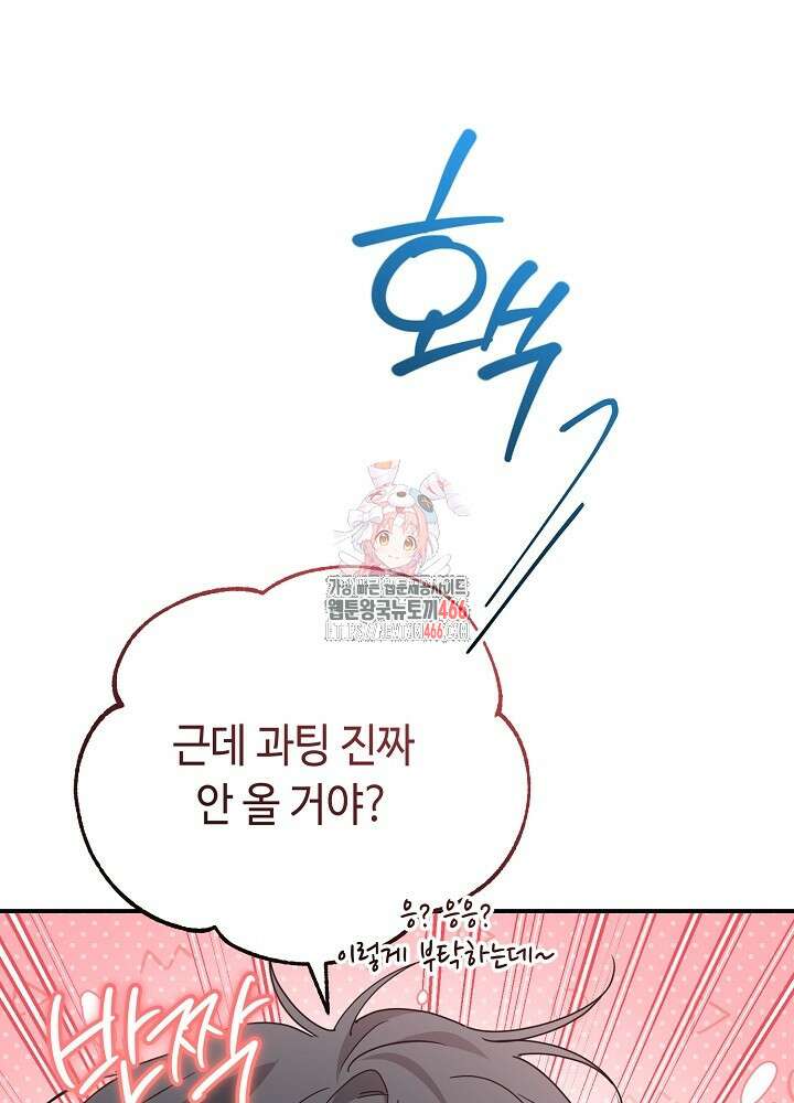 고추 하나 주면 안 잡아먹지?! [프롤로그] 1