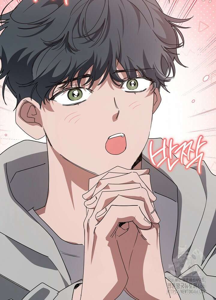 고추 하나 주면 안 잡아먹지?! [프롤로그] 2