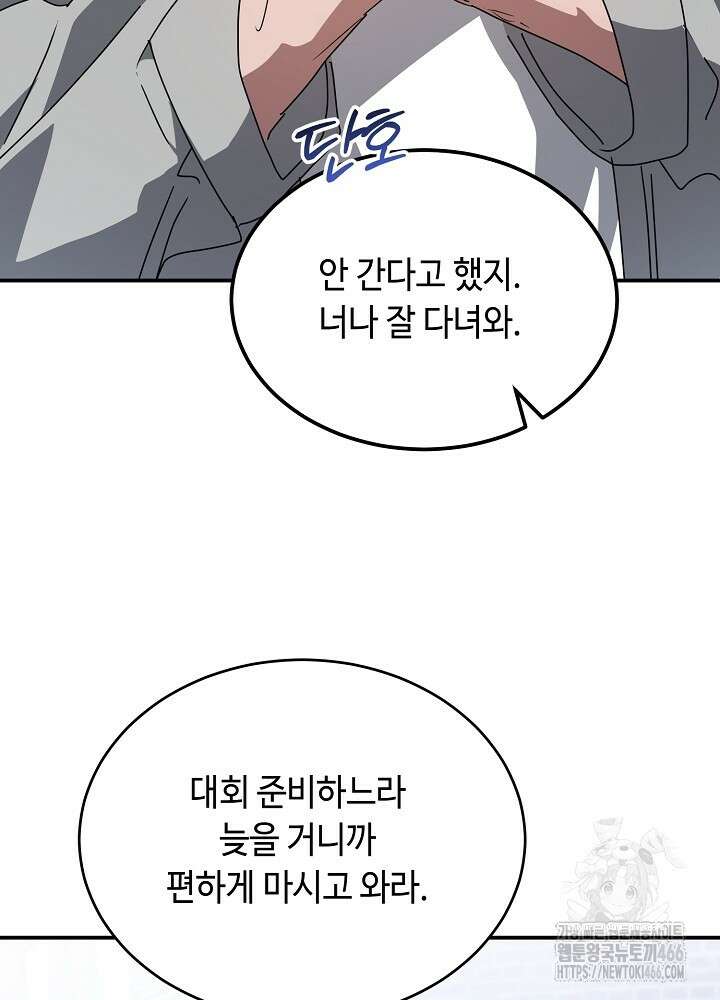 고추 하나 주면 안 잡아먹지?! [프롤로그] 3