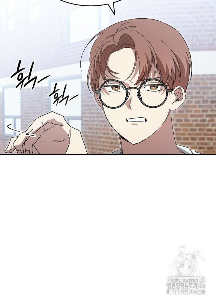 고추 하나 주면 안 잡아먹지?! [프롤로그] 4