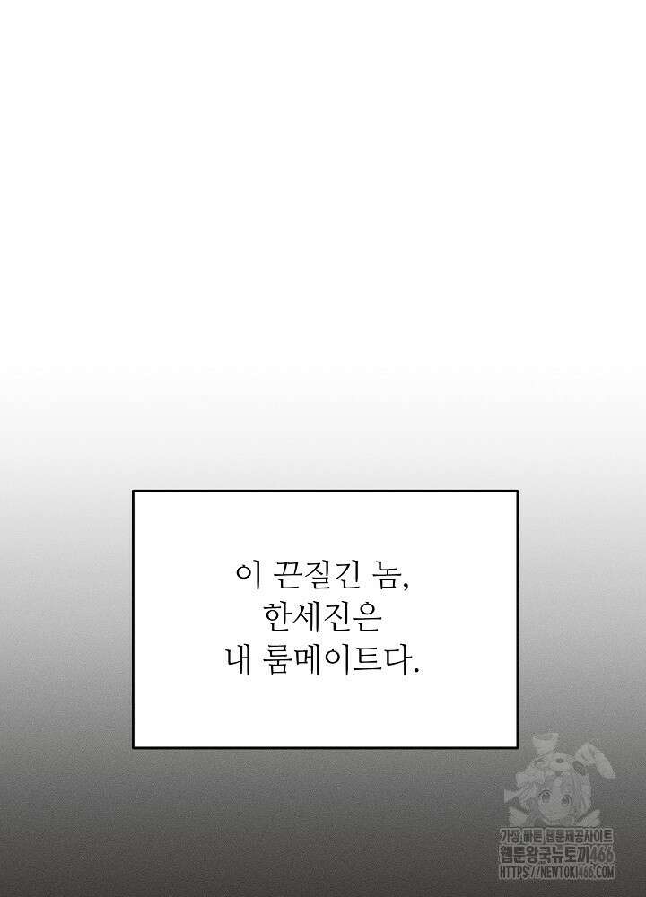 고추 하나 주면 안 잡아먹지?! [프롤로그] 5