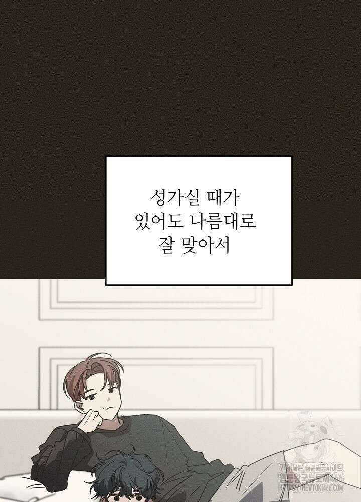 고추 하나 주면 안 잡아먹지?! [프롤로그] 10