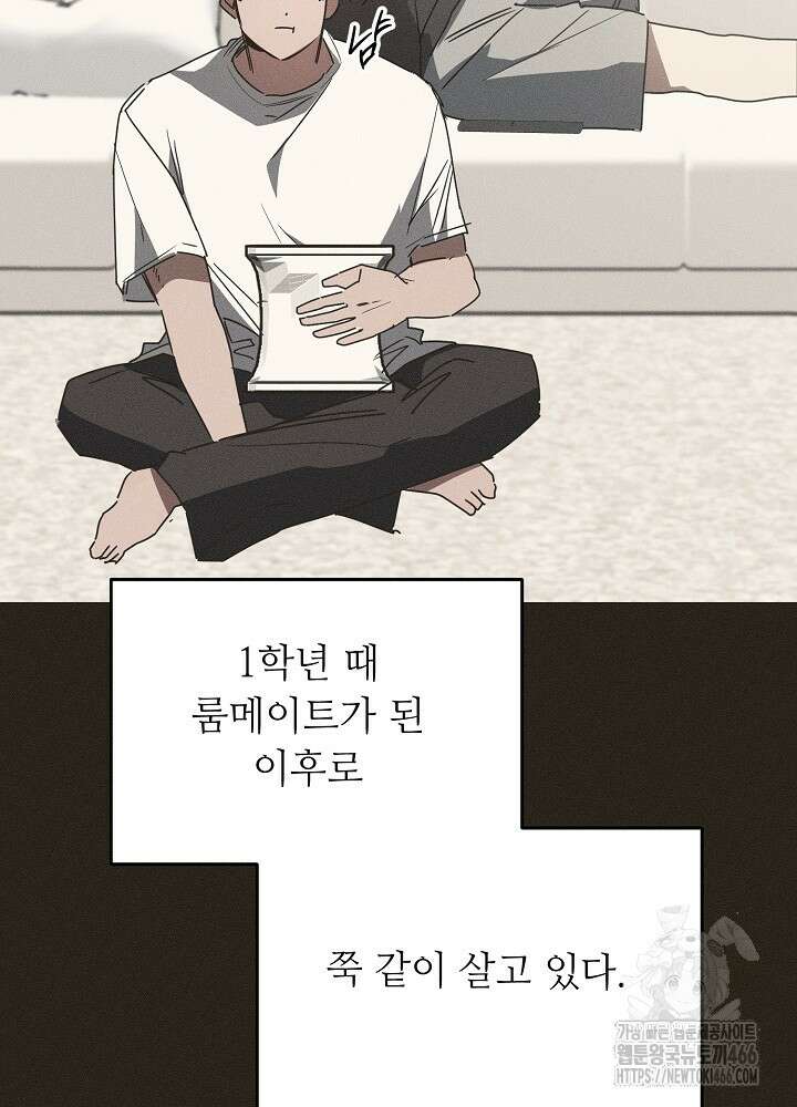 고추 하나 주면 안 잡아먹지?! [프롤로그] 11