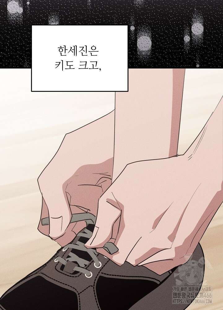 고추 하나 주면 안 잡아먹지?! [프롤로그] 15