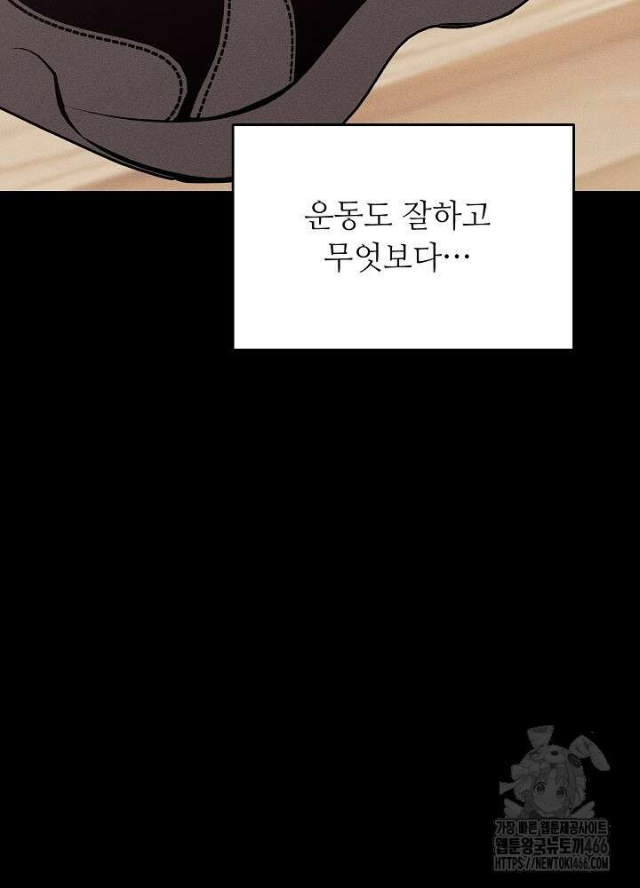 고추 하나 주면 안 잡아먹지?! [프롤로그] 16
