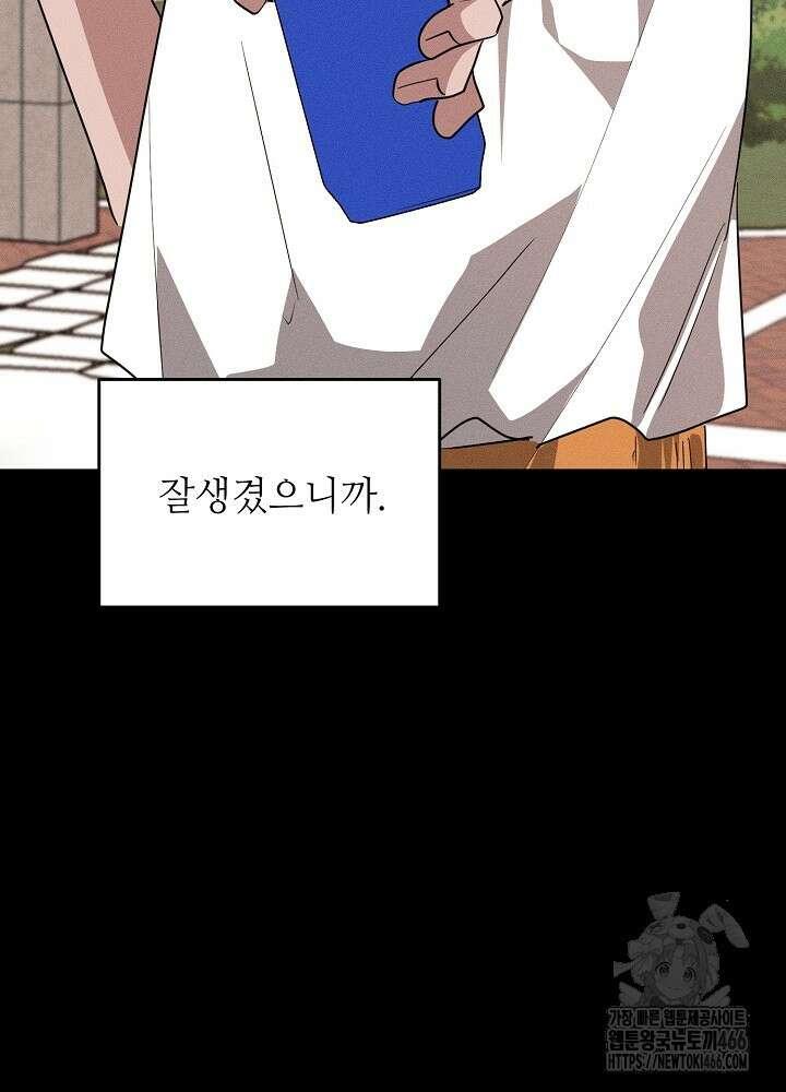 고추 하나 주면 안 잡아먹지?! [프롤로그] 18