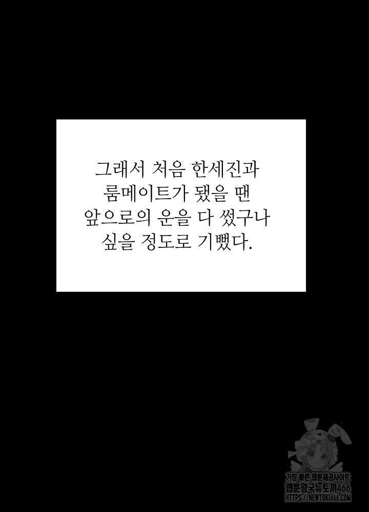 고추 하나 주면 안 잡아먹지?! [프롤로그] 19